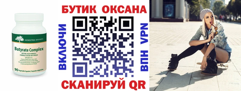 Купить  Любань  БУТИРАТ вода 