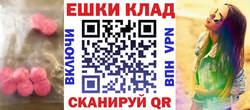 Экстази MDMA  Купить закладки  Любань 
