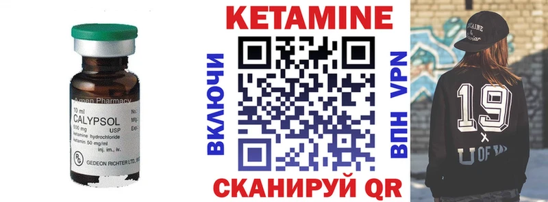 Кетамин ketamine  Купить  Любань 