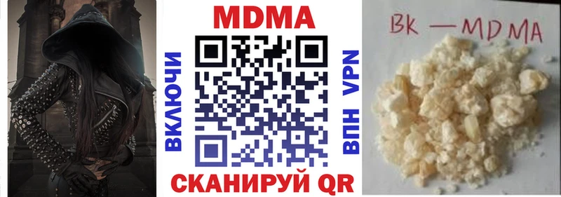 MDMA кристаллы  Купить закладки  Любань 