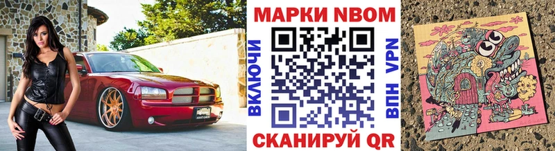 Марки NBOMe 1,5мг  Купить закладки  Любань 